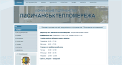 Desktop Screenshot of lts.lg.ua