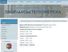 Tablet Screenshot of lts.lg.ua